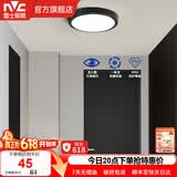 雷士（NVC）玄关走廊过道灯IP44三防led吸顶阳台灯中式现代简约灯具灯饰 夜语圆款 8W玄关灯