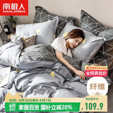 南极人亲肤磨毛四件套 可水洗床上用品套件适用1.8米床单 被套220*240cm
