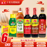 海天调料组合套装油盐酱醋蚝油组合装佐料家用厨房大全炒菜调味品礼盒 【性价比】大瓶6件套丨镇店之宝