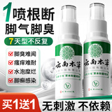 纯春堂云南本草脚气止痒脱皮烂脚丫真菌感染杀菌除脚臭喷剂脚痒克星喷雾