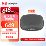 联想thinkplus音视频会议全向麦克风只收音USB免驱直播教育(串联扩展麦5米拾音-不带喇叭)MK-MC300+