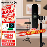罗技（Logitech）C1000E高清直播摄像头4K广角变焦笔记本台式电脑摄像头外接usb视频通话会议网课内置麦克风 4K 【直播套装】C1000E+2.1M支架+绿幕