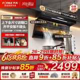 方太（FOTILE）顶侧双吸油烟机L2P 变频27大风量7字型抽吸排油烟机 齐平橱柜 家用大吸力油烟机以旧换新 【单烟机】顶侧双吸/27大风量