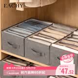 EACHY衣服裤子收纳盒子衣柜收纳神器分隔牛仔裤收纳箱 深灰-9格
