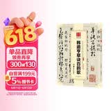 华夏万卷 中国书法传世碑帖精品 草书韩道亨草诀百韵歌 毛笔书法原帖拓本字帖 成人学生临摹古帖简体旁注