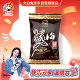 大白兔【采销推荐】 奶油话梅糖500g约100颗  婚庆糖果  六一儿童节礼物