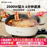 小熊（Bear）火锅专用锅 电火锅 电锅一体多功能锅家用电热锅料理涮煮肉锅具2000W猛火D60P3  6L