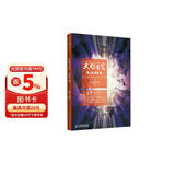 【樊登推荐】文明之光·第二册 入选2014中国好书（全彩印刷）/第六届中华优秀出版物获奖图书(异步图书出品)