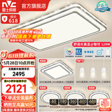 雷士（NVC）吸顶灯客厅灯语音智能现代轻奢卧室灯led照明灯具套餐-晶宏包安装 【舒适光】智控客厅4室2厅餐吊灯