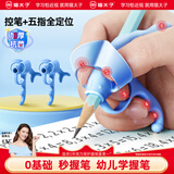 猫太子 虎口五指握笔器矫正器小学生幼儿园练字铅笔控笔纠正握笔姿势笔套学写字初学拿笔儿童正姿器 蓝