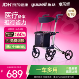 鱼跃(yuwell)老人助力行走器YU780A医用助行器 助行车 辅助行走