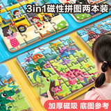 大眼小娃磁力拼图2-3-6岁磁吸儿童拼图益智宝宝玩具4岁男女孩汽车恐龙2本