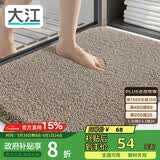 大江浴室地垫卫生间门口吸水垫厕所脚垫浴室防滑地垫60x90cm