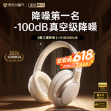 唯立德【-100dB主动降噪丨2026最新款】耳机头戴式蓝牙无线超长续航运动高音质音乐适配苹果华为小米礼物
