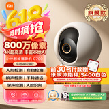 小米智能摄像机C700 800万像素4K超清家用监控摄像头360度全景婴儿监控AI人形侦测宠物母婴老人银发