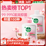 滴露（Dettol）洗手液抑菌消毒滋润500g+500g 补充装儿童家庭护手替换