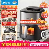 美的（Midea）蒸汽炎烤2.0空气炸锅蒸烤一体2026年新款【价保618】免翻面0氟家用6.5L大容量可视窗口烤箱KZC6518
