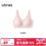 ubras【虞书欣同款】小奶皮云朵隐形无尺码内衣女粉底液文胸透气无痕 【奶皮款】冷桃粉色 均码 常规版-背心款100-130斤/A-C杯