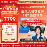 科大讯飞AI学习机T90 Lite 疯狂动物城特别定制款 13.2英寸纳米类纸超清护眼屏  AI学伴 BBC动画 8+512G 