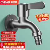 橱卫帮（CVBAB）洗衣机水龙头枪灰色不锈钢 拖把池自来水龙头4分单冷龙头CV1367H