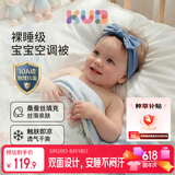 可优比（KUB）婴儿凉感被儿童夏凉被宝宝空调被抗菌宝宝盖毯-白鹅轻舞120*150cm