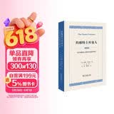 约穆特土库曼人：中亚突厥语人群的社会组织研究