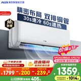 京灿奥克斯空调【价保618】大1.5匹 新一级能效变频冷暖 铜管卧室挂机 国家补贴KFR-35GW/BpR3JDFW(B1)