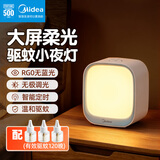 美的（Midea）电蚊香液补充液灭蚊小夜灯电热驱蚊器母婴适用3瓶+1器