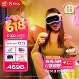 PICO 4 Ultra MR 混合现实一体机【享4款应用+腿追】运动版 VR3d眼镜 游戏机 智能眼镜 送礼 团购