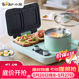 小熊（Bear） 早餐机轻食三明治早餐机多功能一体机四合一双盘定时 家用小型三明治机烤面包片机吐司机多功能锅 升级可拆双烤盘+煮锅+煎盘DSL-C10M1