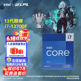 英特尔（Intel）酷睿13代i3 i5 i7 i9系列13400F 13490F 13700KF 13900K CPU处理器 台式机处理器 盒装CPU 13代i7-13700F 盒装【五年质保】