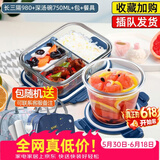 欣美雅（xinmeiya）上班族微波炉饭盒可加热玻璃饭盒保鲜盒碗便当盒分格餐盒保温饭盒 【带包+餐具】三隔980ml+ 750ml
