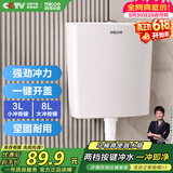 四季沐歌（MICOE）马桶水箱冲便器冲水箱卫生间厕所蹲便器抽水箱蹲坑大冲力水箱XS01