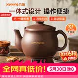 九阳（Joyoung）煎药壶 中药壶 3L大容量一体式全自动陶瓷电砂锅智能家用养生壶炖药煲电药壶GD111【价保618】