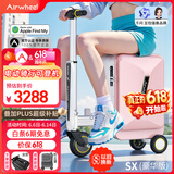 爱尔威（Airwheel）电动行李箱可骑行智能拉杆登机箱可坐可代步20英寸 SX豪华版一粉