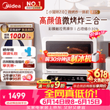 美的（Midea）【价保618】小滋味2.0微烤炸一体机 彩膜触控变频平板顶部烤管热风微波炉电烤箱空气炸一体F15