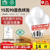 雷士（NVC）LED灯泡球泡E27螺口大功率光源节能15瓦3只装白光6500K 二级能效