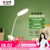 公牛（BULL）充插两用家用ML-D124A-DS无极调光三档调色夹子台灯1200mAh