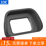 JJC 相机取景器眼罩 适用于索尼A6300 A6000 A6100 NEX-6 NEX-7 替代FDA-EP10 护目镜配件
