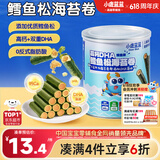 小鹿蓝蓝 高钙DHA鳕鱼松海苔卷鳕鱼味 宝宝零食鲜脆海苔鳕鱼肉松卷108g