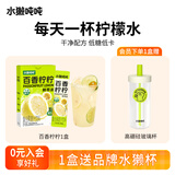 水獭吨吨(ta)柠檬汁浓缩鲜萃液柠檬原汁百香果汁饮料氮气锁鲜冲泡饮品 百香柠柠鲜萃液*1盒（送水獭杯） 【每天一杯柠檬水】