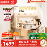 京东京造儿童学习桌书桌椅套装专用3-18岁100W护眼大路灯阳光桌椅单桌