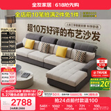 全友家居 现代简约布艺沙发客厅家具大户型家用贵妃位转角沙发