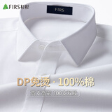 杉杉【DP免烫100%棉】抗皱纯棉长袖衬衫男士新款商务休闲打底衬衣外套