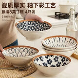 几物森林陶瓷拉面碗斗笠碗家用大碗餐具大号汤碗吃面条随机花色8英寸4只装