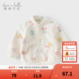 戴维贝拉（DAVE＆BELLA）春秋儿童外套男童春装女童宝宝衣服童装男孩婴儿摇粒绒棒球服服装 花果密语【DB396-BB】 90 cm（建议身高80-90cm）