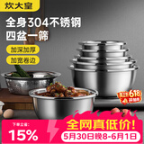 炊大皇304不锈钢盆筛五件套 加厚洗菜盆和面盆调料腌肉盆米筛五个组合装