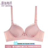 夏娃秘语胸罩收副乳上托调整型女内衣小胸聚拢显大支撑文胸 粉色(Y018) 70B /32B薄模杯(中薄杯约1.5CM)