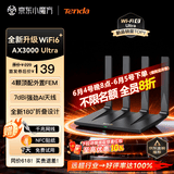 Tenda腾达路由器WiFi6+【泰山AX3000 Ultra】千兆穿墙王信号放大器增强无线家用甄选高配芯片AX12 Pro