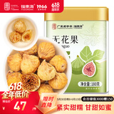福东海 无花果干180克【新疆源产】 颗颗精选无花果片茶即食泡水煲汤
